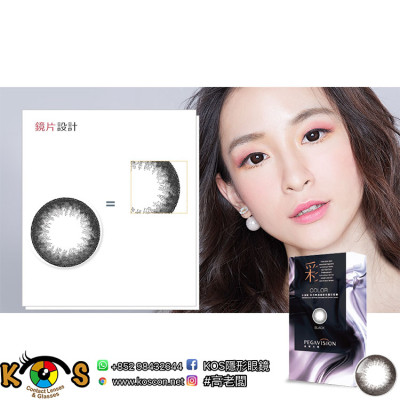 PEGAVISION 晶碩 彩色 雙週拋 迷霧黑 PEGAVISION 晶碩 彩色 雙週拋 迷霧黑